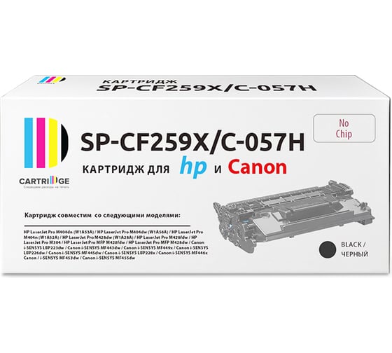Изображение товара Картридж Solution Print SP CF259X/C-057H для HP и Canon, черный, без чипа 307104