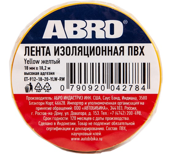 Изображение товара Изолента ПВХ ABRO 18 мм X 18,2м желтая ET-912-18-20-YLW-RW