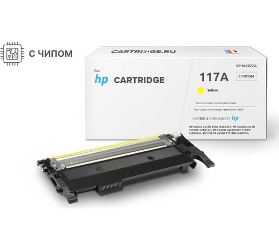 Изображение товара Картридж Solution Print SP 117A (W2072A) для HP, желтый (с чипом) 312199