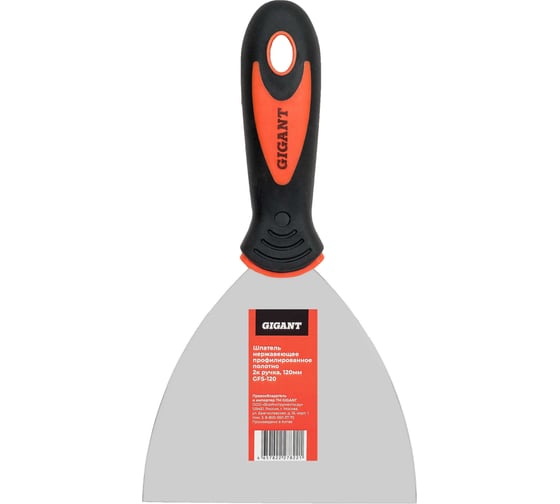 Изображение товара Шпатель Gigant нержавеющее профилированное полотно 120мм GFS-120