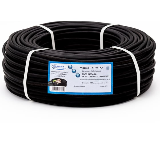 Изображение товара Кабель КГтп-ХЛ ООО НПО КАБЕЛЬ-С 3x1,5 ГОСТ (20 м) НФ-00001215
