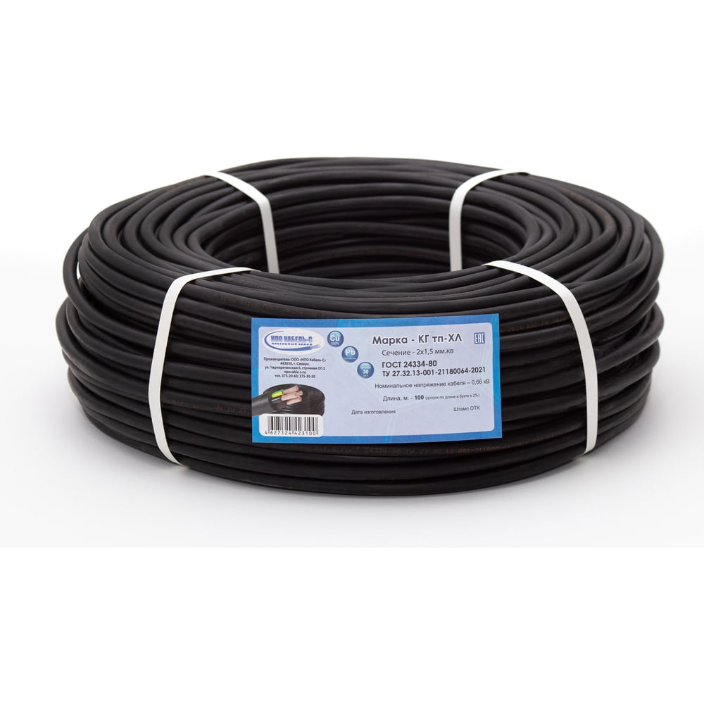 Изображение товара Кабель КГтп-ХЛ 2x1,5 ГОСТ 20 м бухта надежный электрокабель