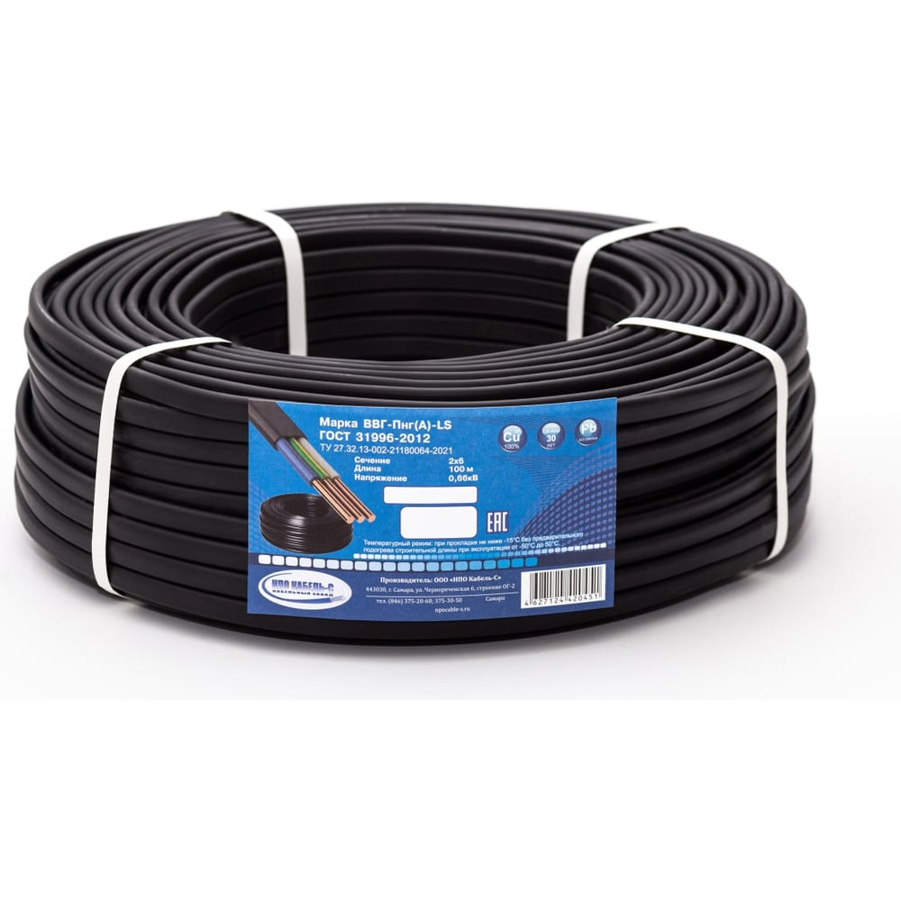 Изображение товара Кабель НПО КАБЕЛЬ-С ВВГ-Пнг(A)-LS 2x6 - низкое дымо- и газовыделение, 660 В