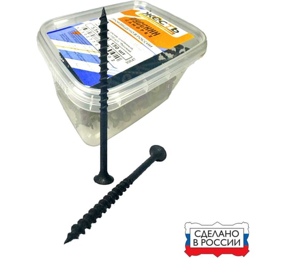 Изображение товара Саморез по дереву усиленный ЖЕСТЬ "Русский Саморез" черный, 4,2x90, 150 шт., контейнер УТ-00010846