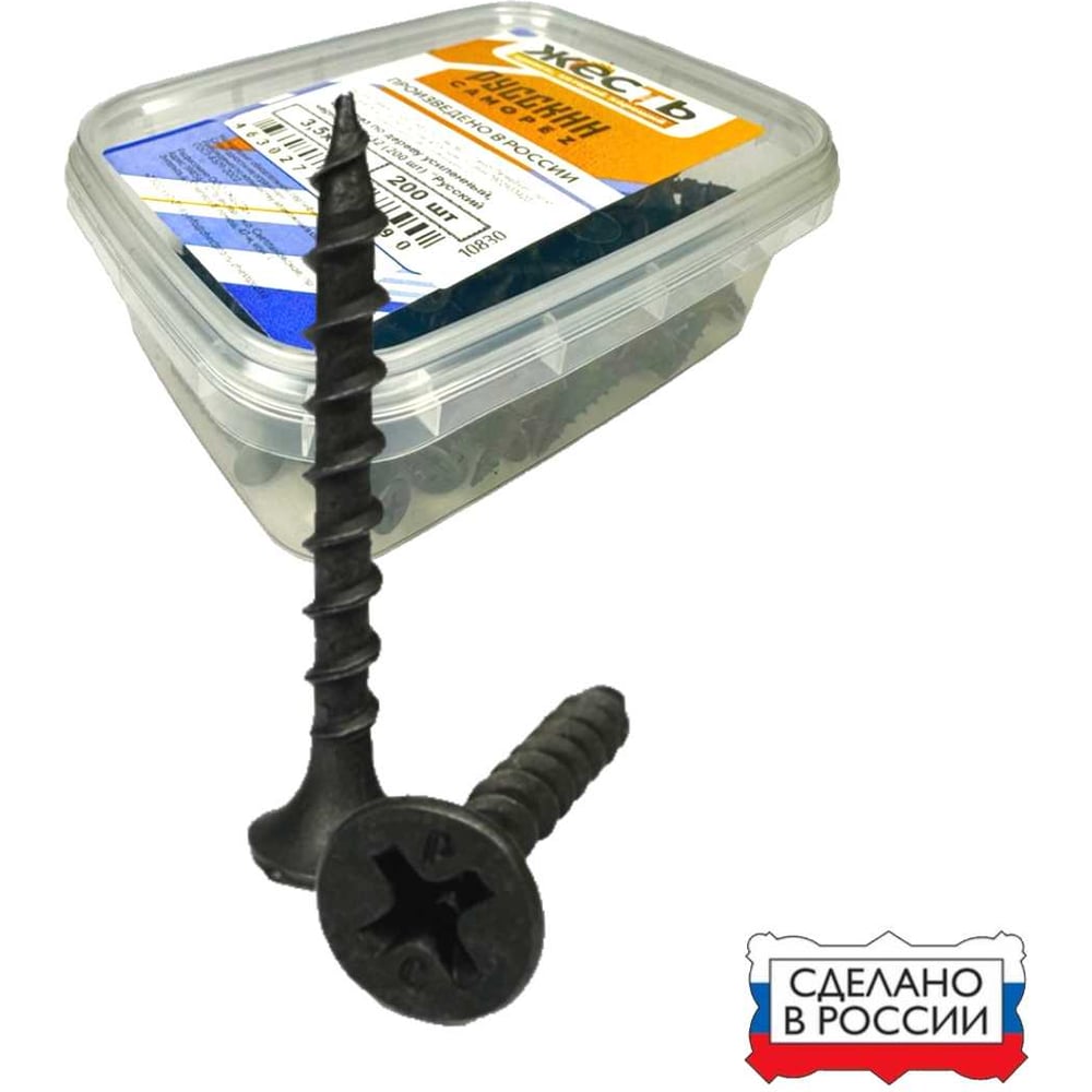 Изображение товара Саморез по дереву усиленный ЖЕСТЬ Русский Саморез черный 3.5x32 200 шт.