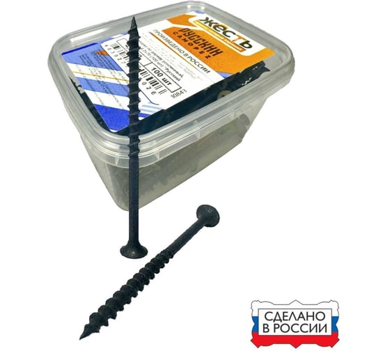 Изображение товара Саморез по дереву усиленный ЖЕСТЬ "Русский Саморез" черный, 4,2x75, 100 шт., контейнер УТ-00010845
