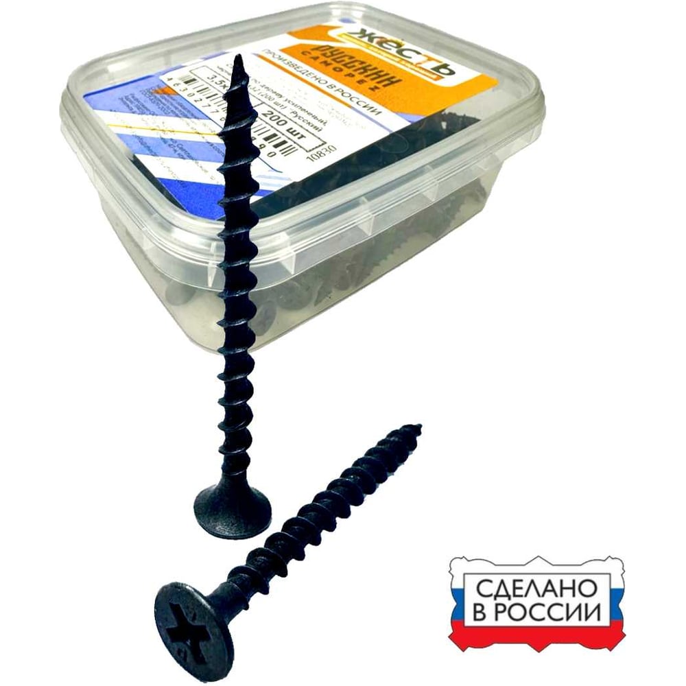 Изображение товара Саморез по дереву усиленный ЖЕСТЬ "Русский Саморез" черный, 3,5x45, 200 шт., контейнер УТ-00010837