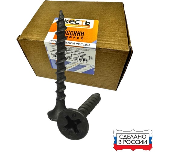 Изображение товара Саморез по дереву усиленный ЖЕСТЬ "Русский Саморез" черный, 3,5x35, 1 кг, коробка УТ-00011929