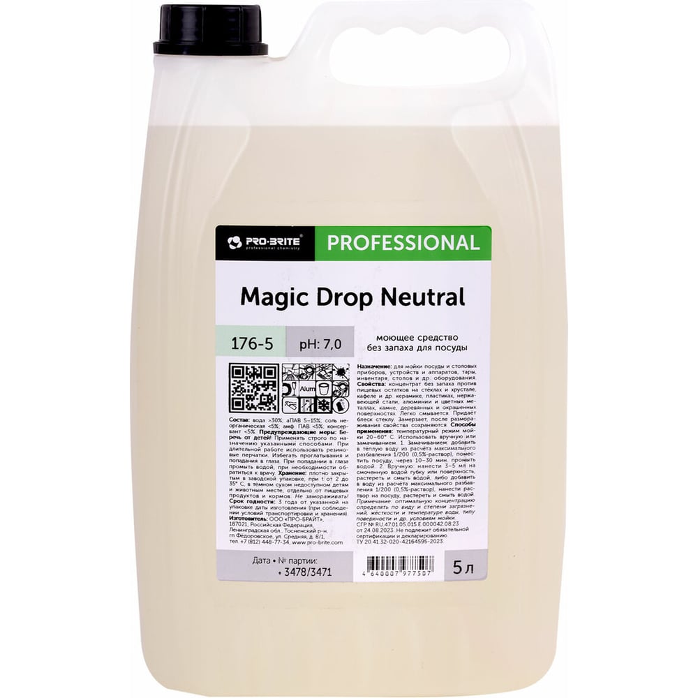Изображение товара Средство для мытья посуды PRO-BRITE 5л MAGIC DROP Neutral, без запаха