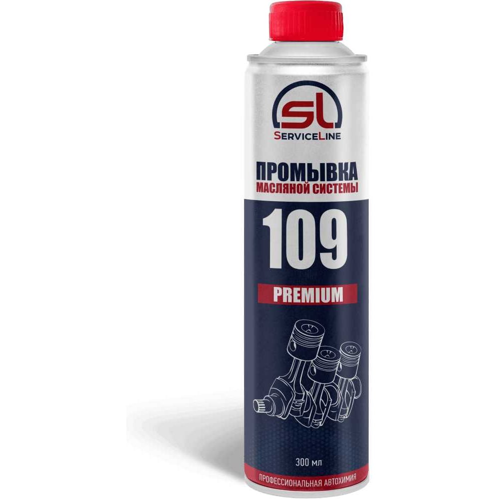 Изображение товара Промывка масляной системы ServiceLine PREMIUM SL109P 300 мл для ДВС и трансмиссии
