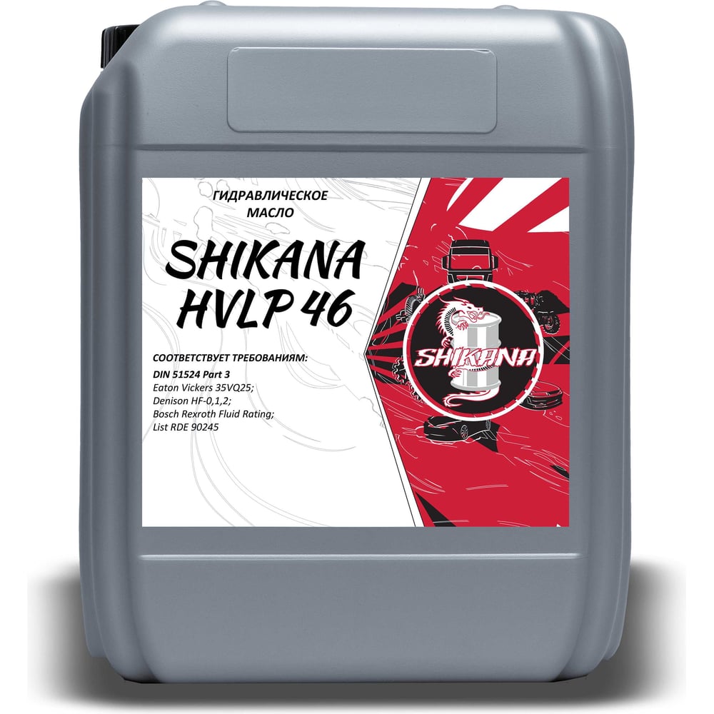 Изображение товара Масло гидравлическое SHIKANA HVLP 46, минеральное, 10 л канистра