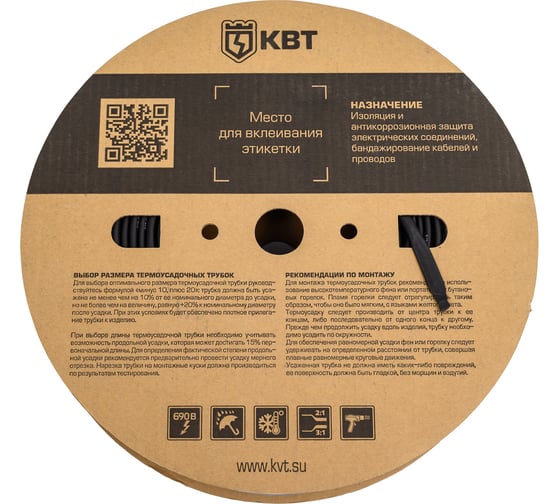 Изображение товара Трубка термоусадочная КВТ ТТ-С нг-LS (2:1) - 6/3, черная 83632