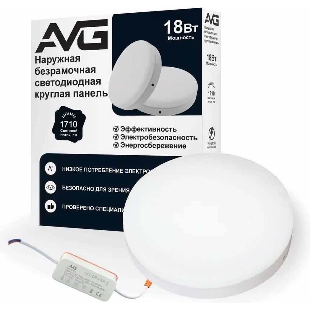 Изображение товара Наружная безрамочная светодиодная круглая панель AVG SRFP 18Вт, 4000K SRFP наружная круглая 18W 4К Изображение товара Наружная безрамочная светодиодная круглая панель AVG SRFP 18Вт, 4000K SRFP наружная круглая 18W 4К