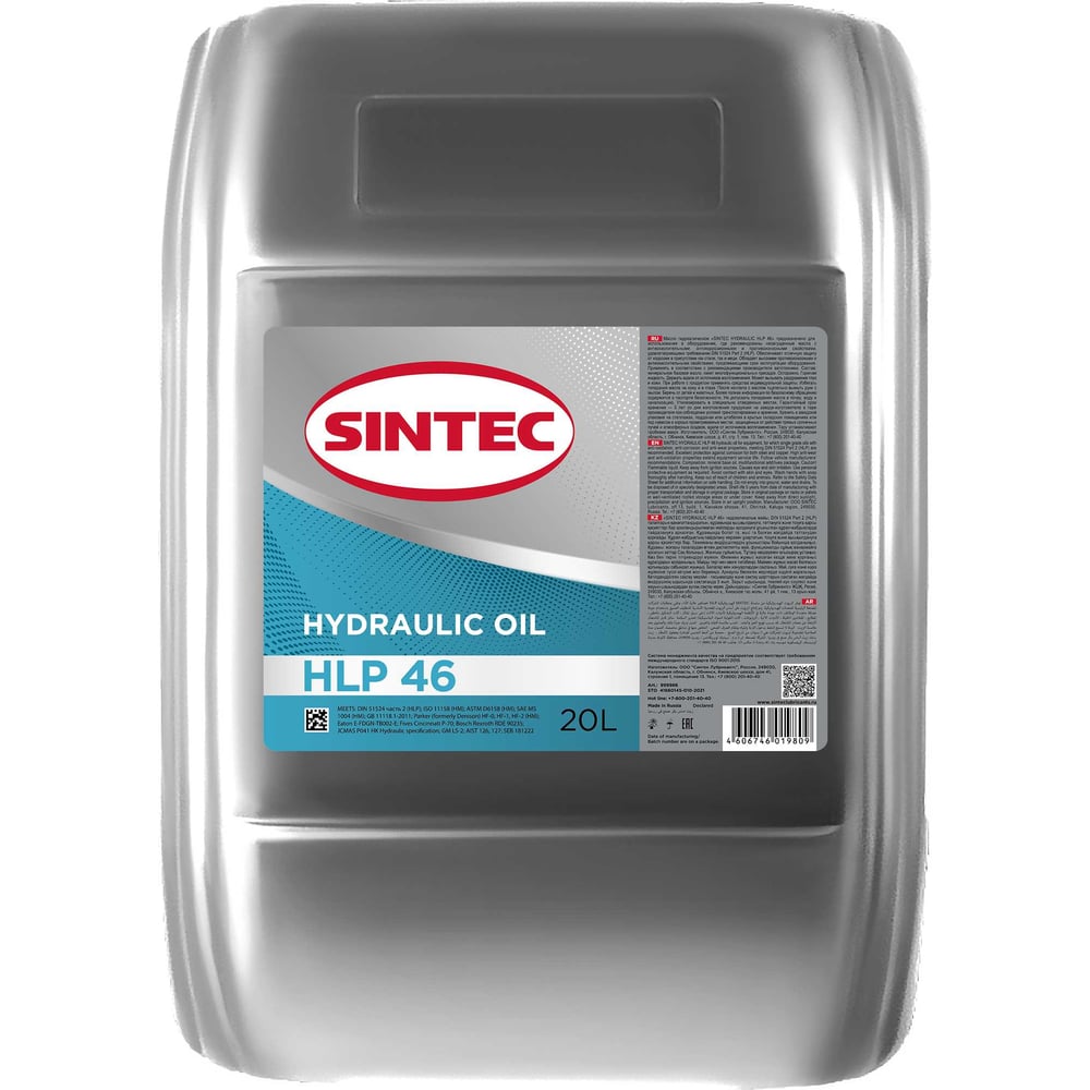 Изображение товара Масло Hydraulic HLP 46 Sintec 20 литров гидравлическое минеральное