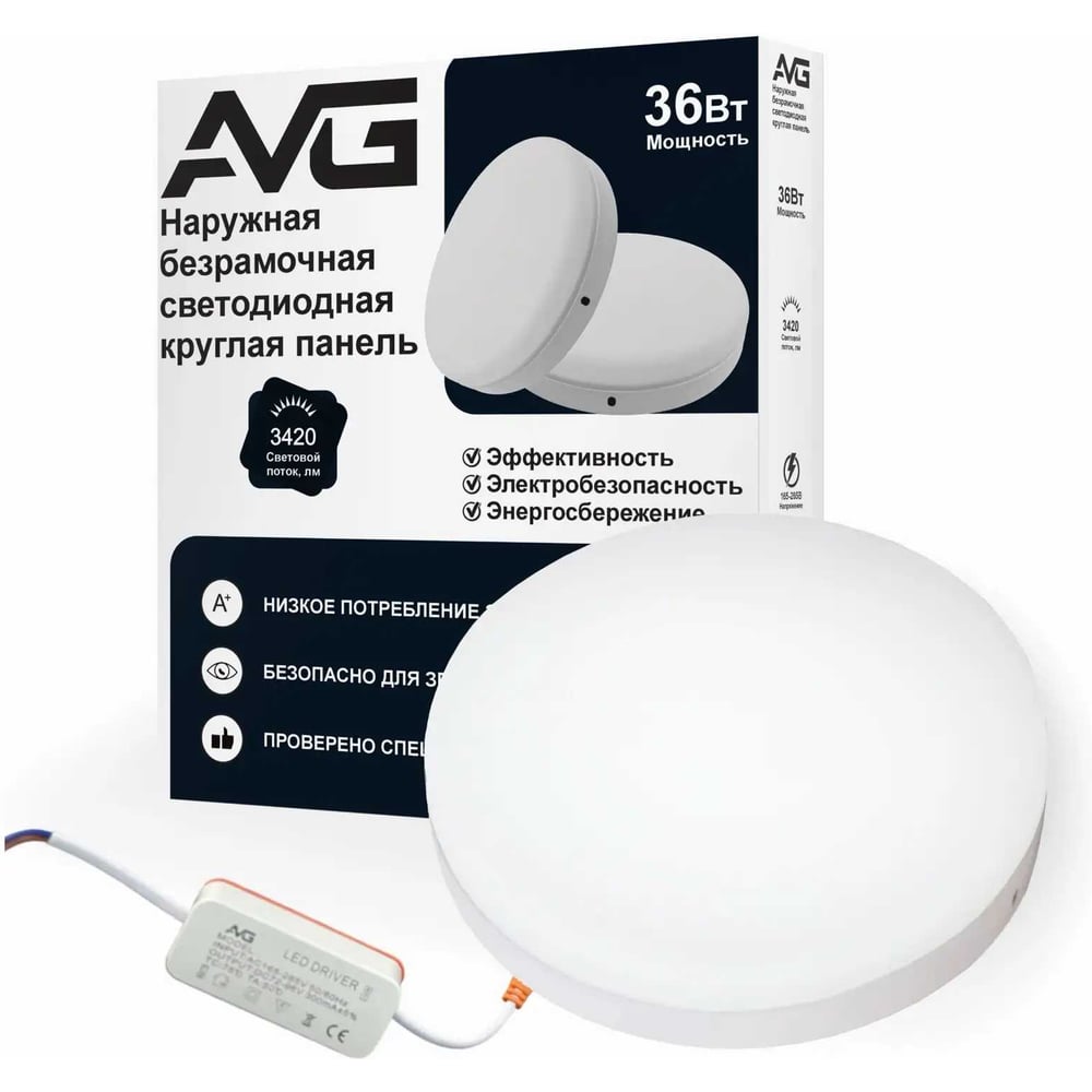 Изображение товара Наружная безрамочная светодиодная круглая панель AVG SRFP 36Вт, 6500K SRFP наружная круглая 36W 6К