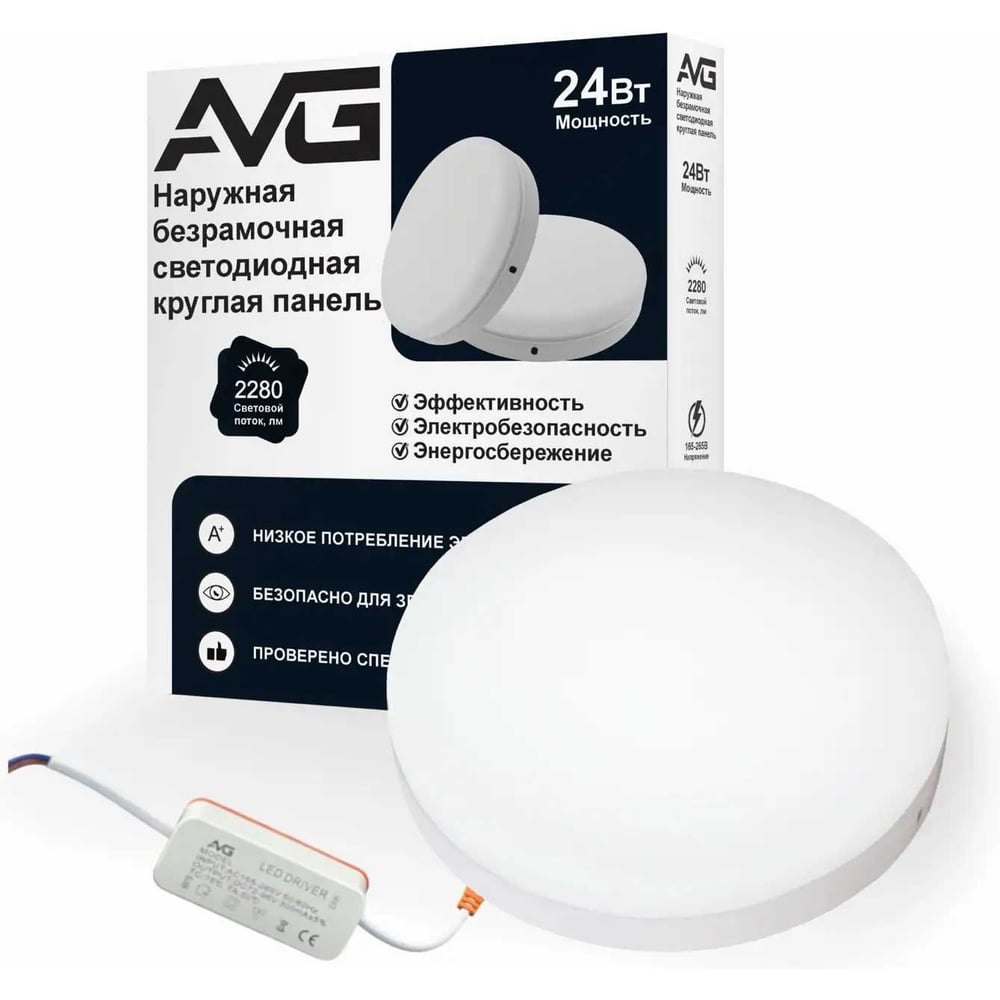 Изображение товара Наружная безрамочная светодиодная круглая панель AVG SRFP 24Вт, 6500K SRFP круглая 24W 6К