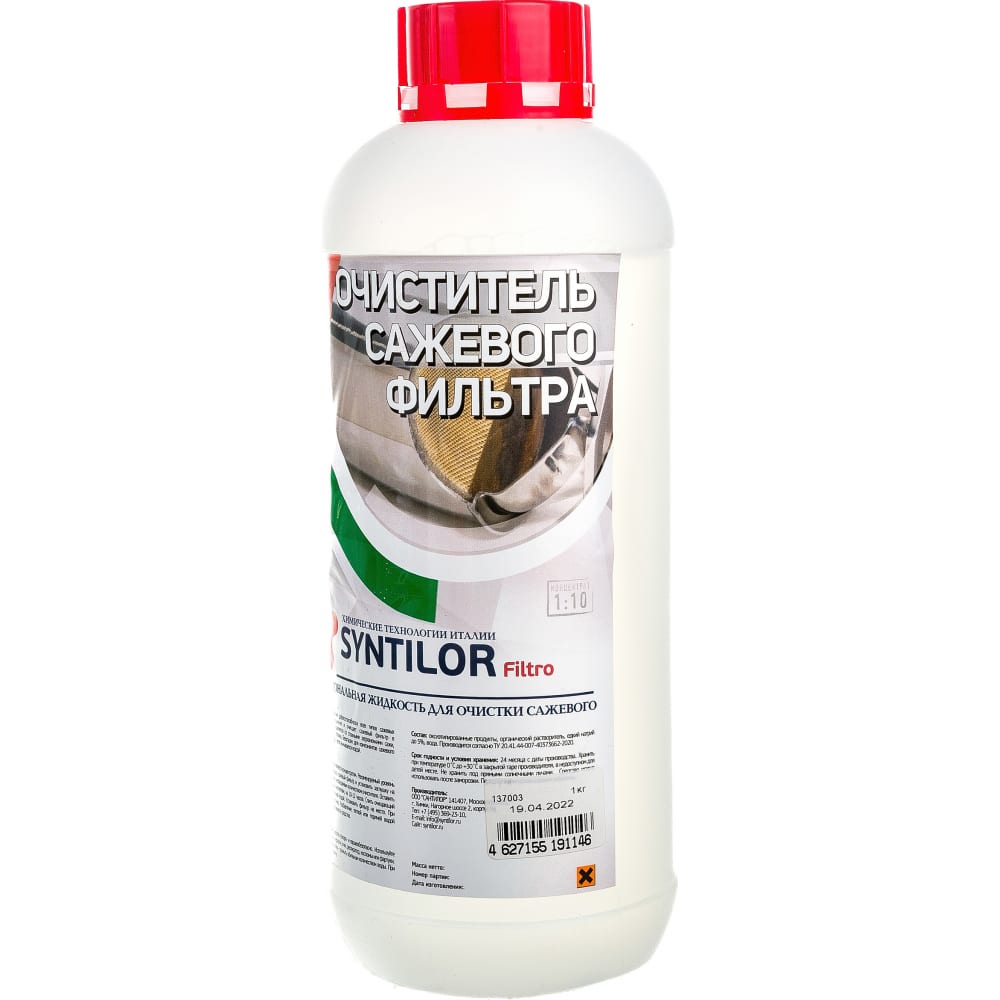 Очиститель сажевого фильтра Syntilor жидкость syntilor