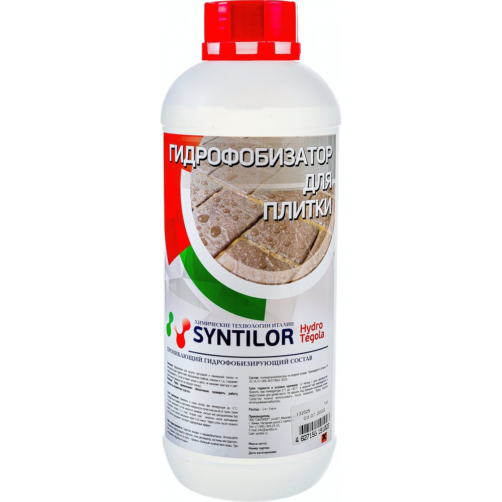 Гидрофобизатор для плитки Syntilor обезжириватель для металла syntilor