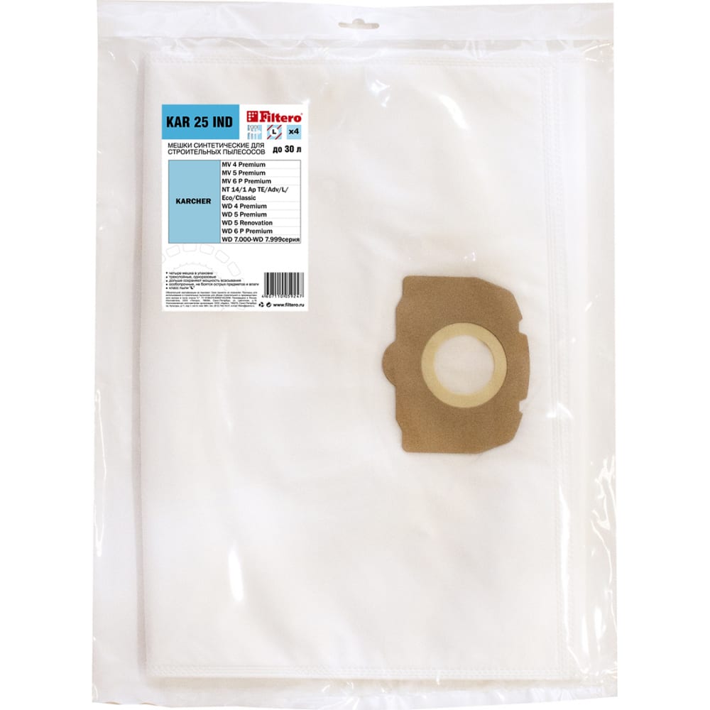 Трехслойные синтетические мешки для пылесоса Karcher FILTERO фильтр мешки 5 шт для karcher 6 904 322 0