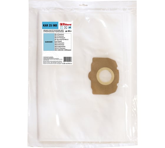 Изображение товара Мешки трехслойные синтетические KAR 25 IND (4 шт; 30 л) для пылесоса Karcher FILTERO 05924
