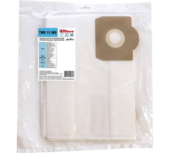 Изображение товара Мешки трехслойные синтетические FILTERO TMB 15 IND (4 шт; 20 л) для пылесоса Bosch, Lavor,  Hammer Flex 05934