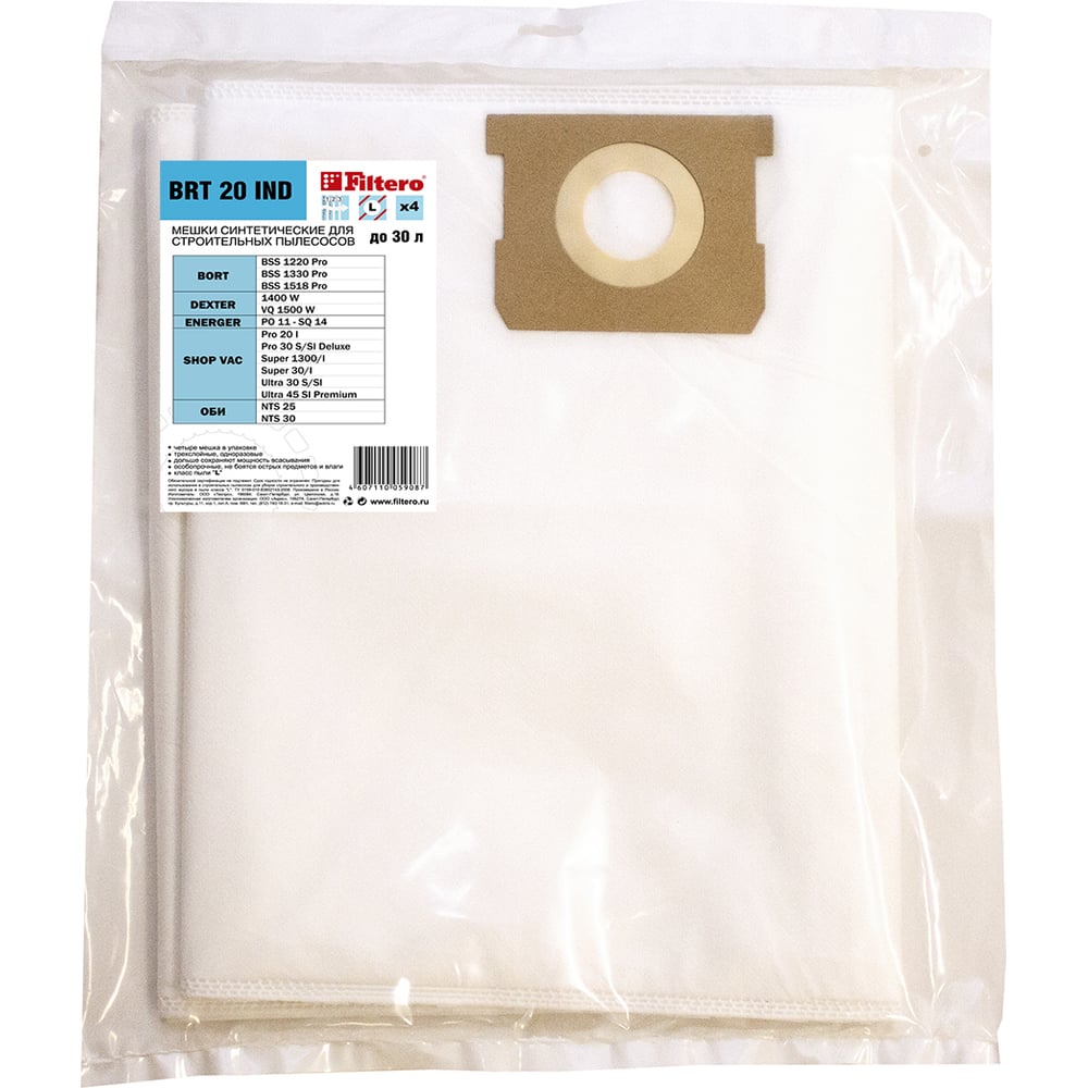 Синтетические мешки для строительных пылесосов FILTERO мешки для промышленных пылесосов filtero brt 20 pro 8 шт
