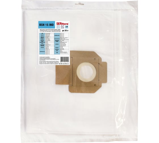 Изображение товара Мешки синтетические BSH 15 IND (4 шт; 20 л) для строительного пылесоса Bosch, Dewalt, Festool, Flex, Hilti, Nilfisk, Ryobi, AEG, DELVIR, EINHELL, HAMMER FLEX, KARCHER FILTERO 05910