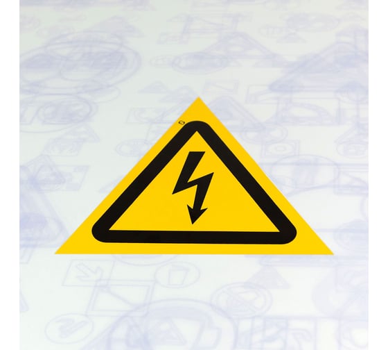 Изображение товара Знак ОФИСМАГ "Опасность поражения электрическим током", комплект 10шт, 100мм, пленка, W 08, шк83262 610974