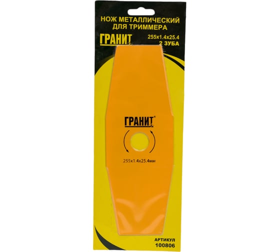 Изображение товара Нож металлический для триммера (2 зуба, 255/1.4/25.4 мм) ГРАНИТ 100806