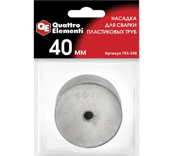 Изображение товара Насадка парная 40 мм для сварки пластиковых труб QUATTRO ELEMENTI 793-398
