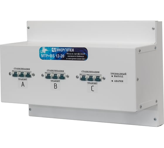 Изображение товара Модуль Энерготех БКС 12000-20000 514541