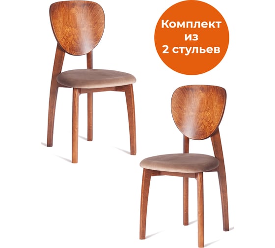 Изображение товара Стул TetChair 2 шт DIAMANTE мягкое сидение, бук, 42x42x85 см, коричневый, ткань Tenerife Mocco 21221