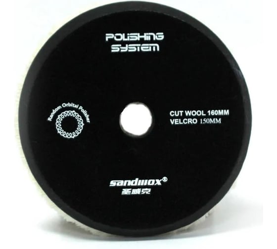 Изображение товара Диск полировальный поролоновый из натуральной стриженной овчины с подложкой, белый, Ø150 мм SANDWOX 815.08.150.W
