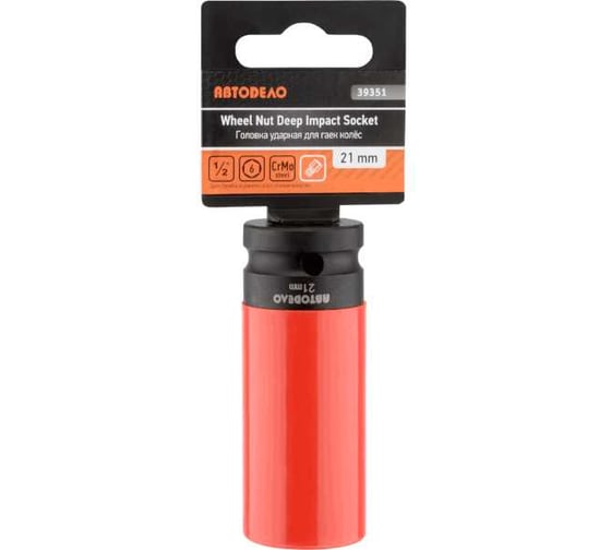 Изображение товара Головка ударная колесная 21x78 мм, 1/2"DR, с пластиковой защитой Автоdело 16841