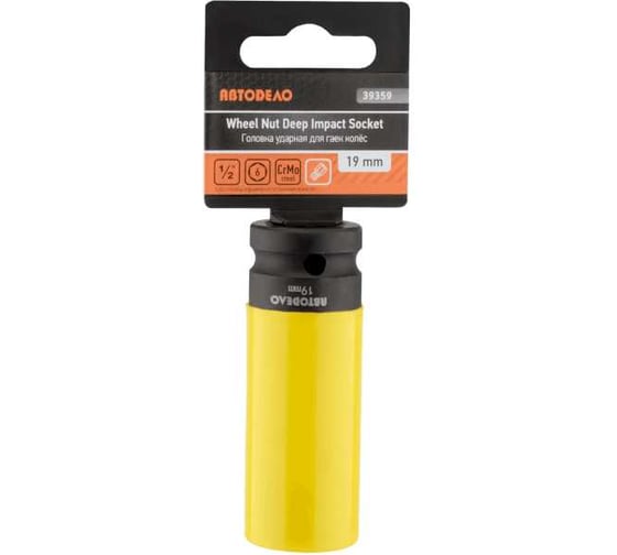 Изображение товара Головка ударная колесная 19x78 мм,1/2"DR, с пластиковой защитой Автоdело 16840