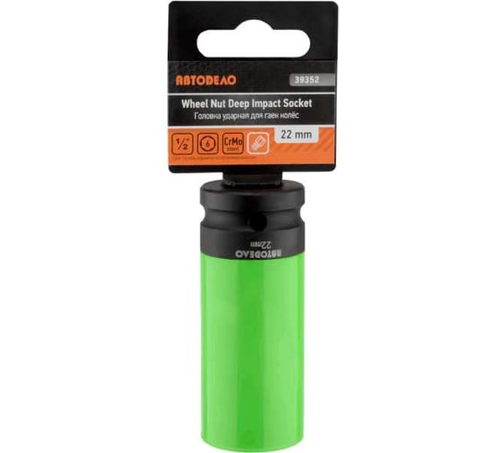 Изображение товара Головка ударная колесная 22x78 мм, 1/2"DR, с пластиковой защитой Автоdело 16842