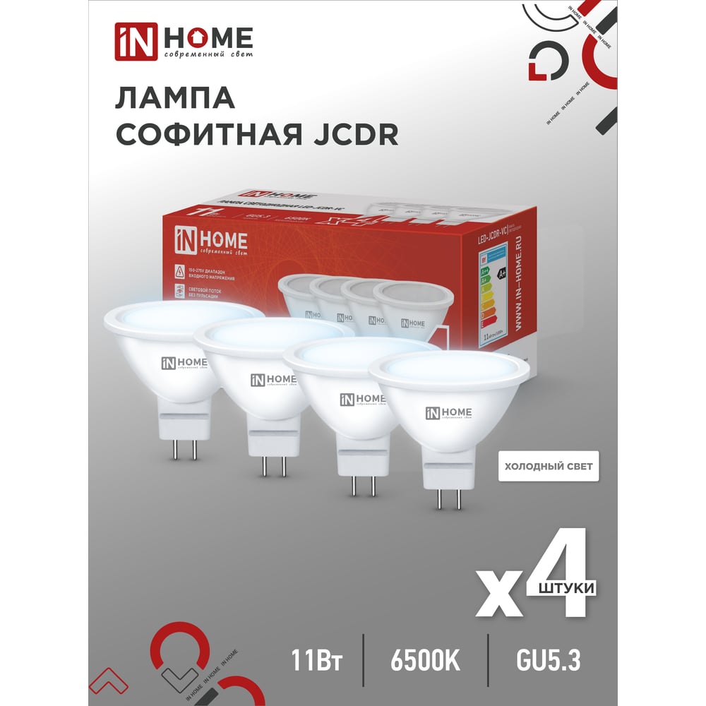Изображение товара Лампа светодиодная IN HOME LED-JCDR-VC 4PACK 11Вт 230В GU5.3 6500К 990Лм (4шт./упак) 4690612047959