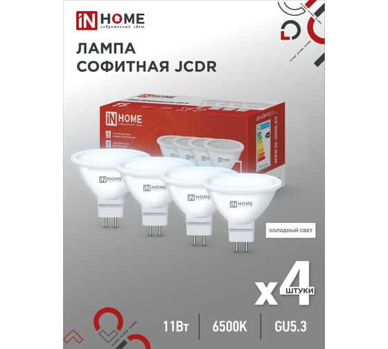 Изображение товара Лампа светодиодная IN HOME LED-JCDR-VC 4PACK 11Вт 230В GU5.3 6500К 990Лм (4шт./упак) 4690612047959