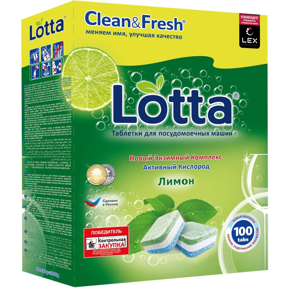 Изображение товара Таблетки для посудомоечных машин Clean&Fresh All in1 100 шт эффективное средство