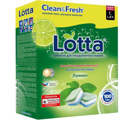 Изображение товара Таблетки для посудомоечных машин Clean&Fresh All in1 100 таблеток Cd13100