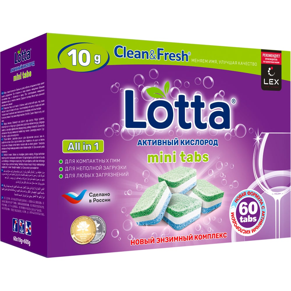 Изображение товара Таблетки для посудомоечных машин Lotta Allin1 Mini Tabs 60 шт