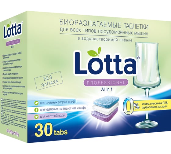 Изображение товара Таблетки для ПММ LOTTA Allin1 растворимая оболочка 30 штук 4660002310741 Ld1430a