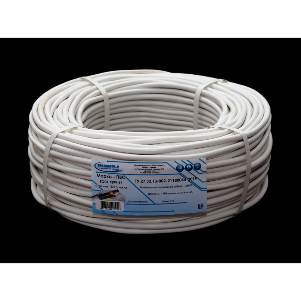 Изображение товара Провод ПВС 3x1,5 ГОСТ 20 м кабель для внутреннего использования