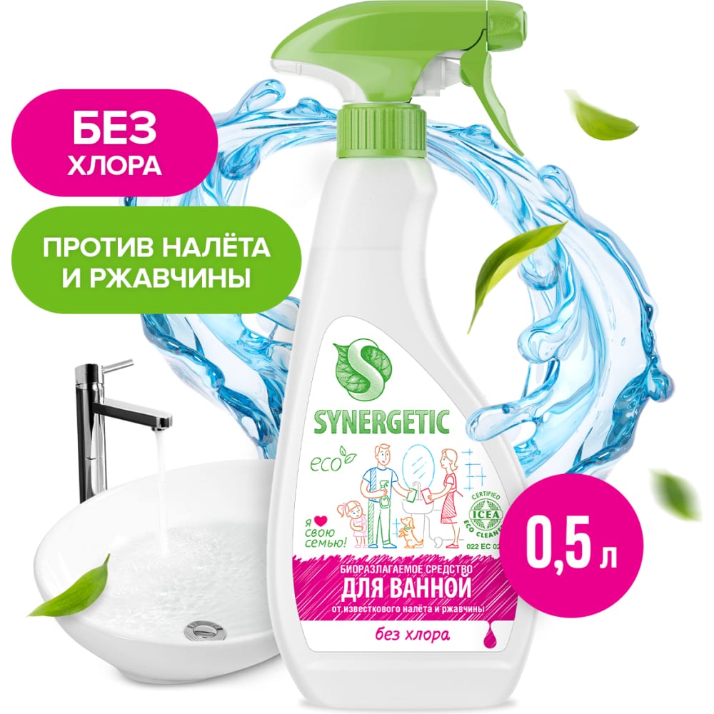 Средство для чистки сантехники, ванн, раковин, душевых кабин SYNERGETIC шампунь для окрашенных волос synergetic максимальное питание и восстановление натуральный бессульфатный 750 мл