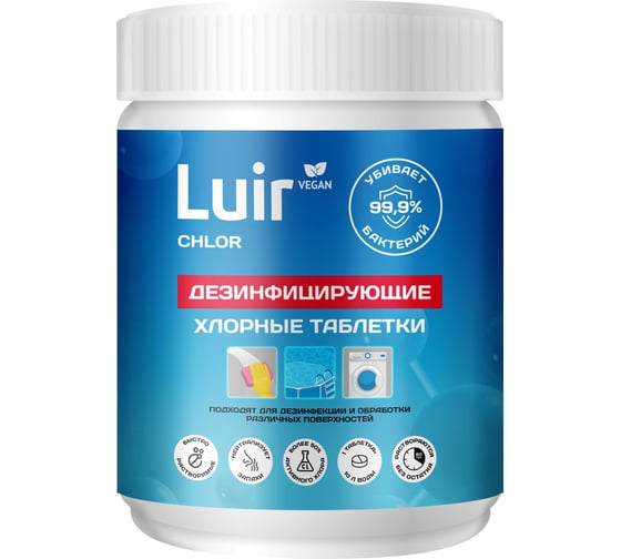 Изображение товара дезинфицирующие хлорные таблетки Luir Сhlor 0,5 кг А00009980