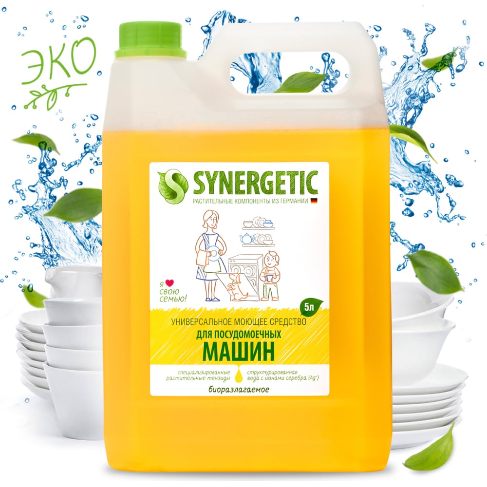 Концентрированное средство для посудомоечных машин SYNERGETIC шампунь для окрашенных волос synergetic максимальное питание и восстановление натуральный бессульфатный 750 мл
