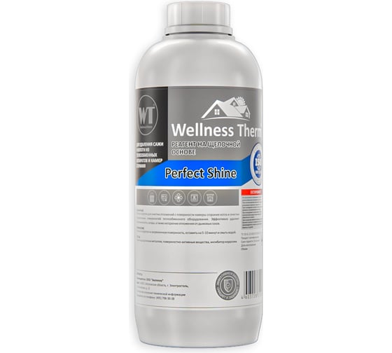 Изображение товара Реагент Wellness therm PERFECT SHINE на щелочной основе 1л