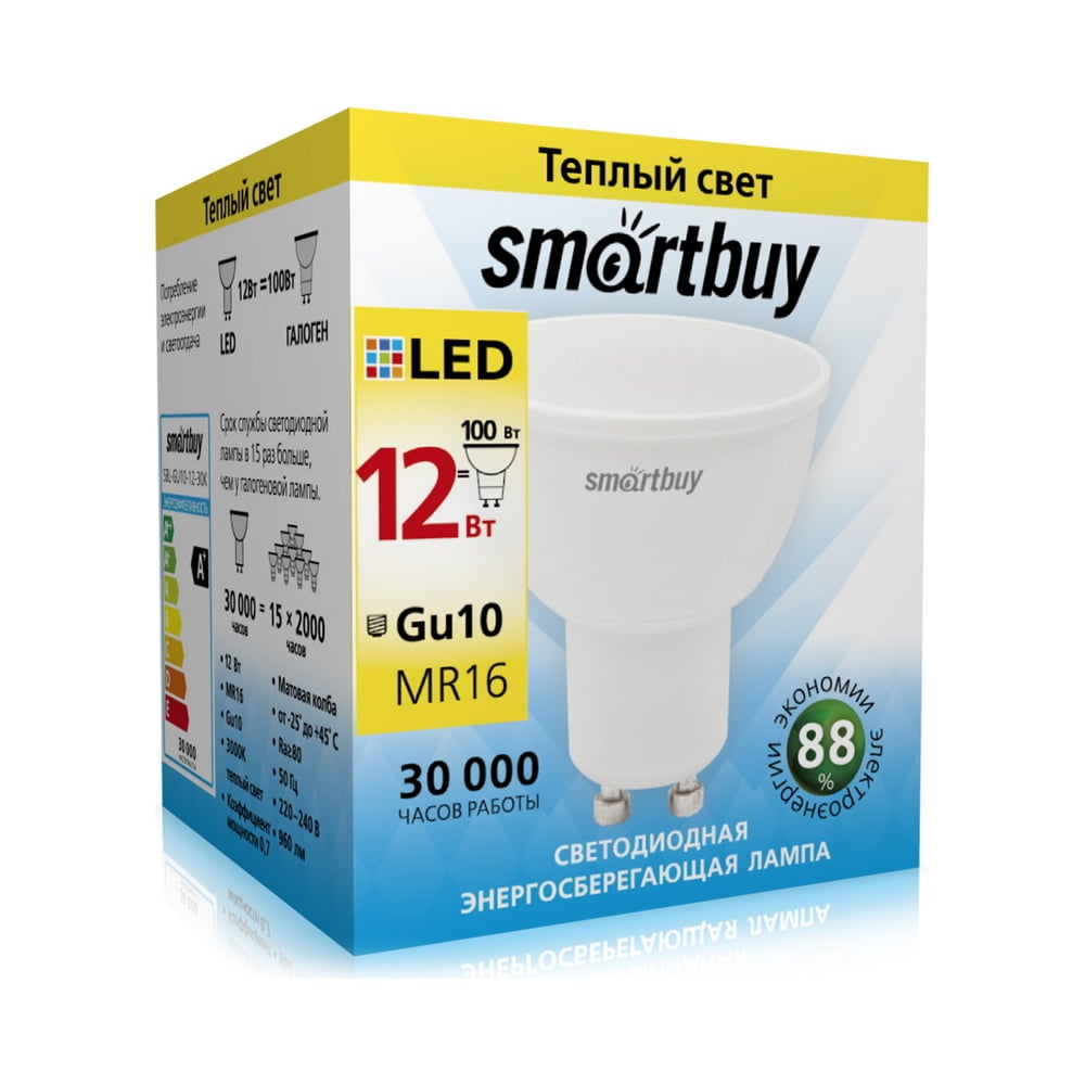 фото Лампа smartbuy led gu10-12w/3000 sbl-gu10-12-30k