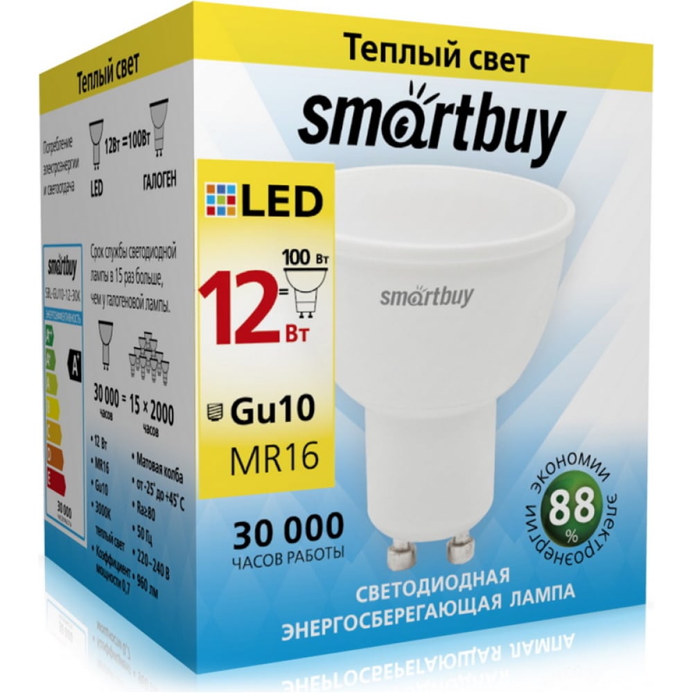 фото Лампа smartbuy led gu10-12w/3000 sbl-gu10-12-30k