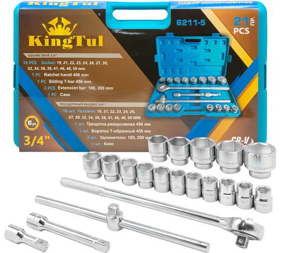 Изображение товара Набор инструментов KingTul 3/4" 6гр. 21 предмет KT-6211-5(59941)